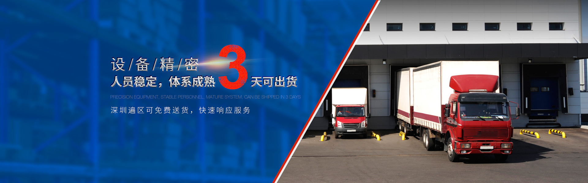 設(shè)備精密，人員穩(wěn)定